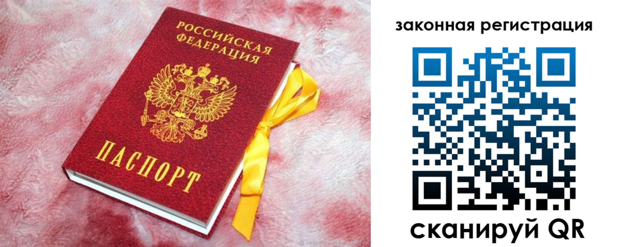 временная регистрация собственник в Москве