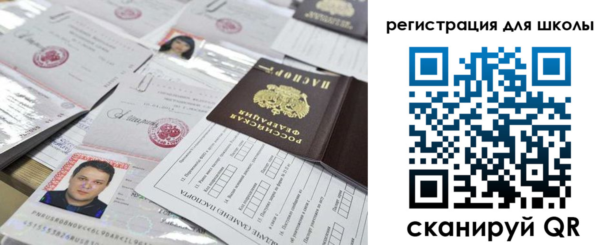 временная регистрация для всех в Москве