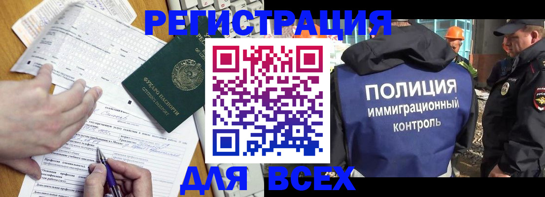 временная регистрация в Москве