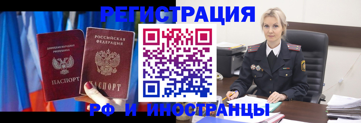 временная регистрация в квартире в Москве