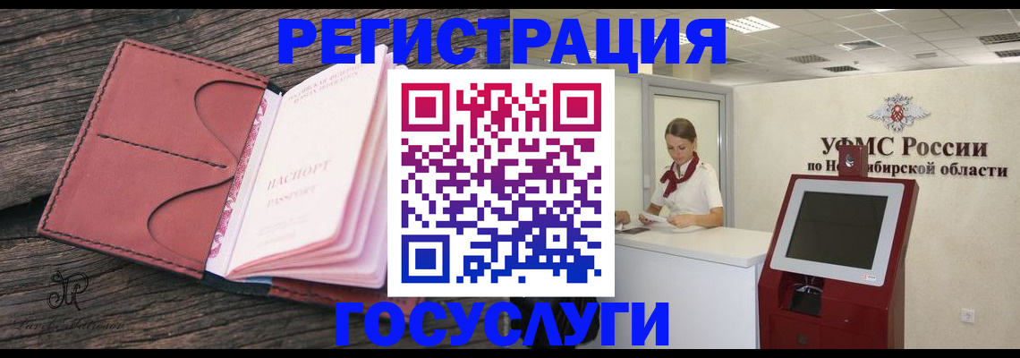 прописка иностранных граждан в Москве