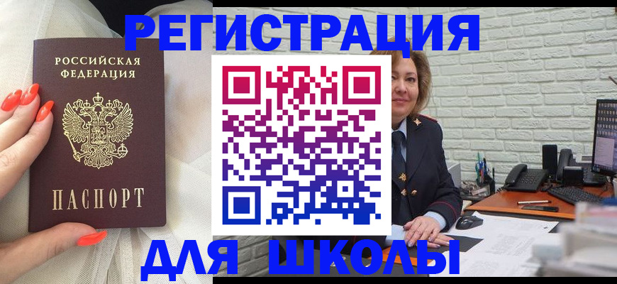 прописка для работы в Москве