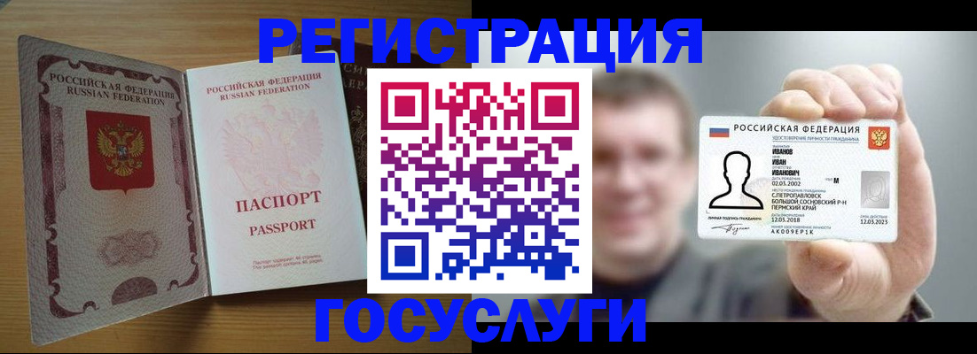 прописка в Москве