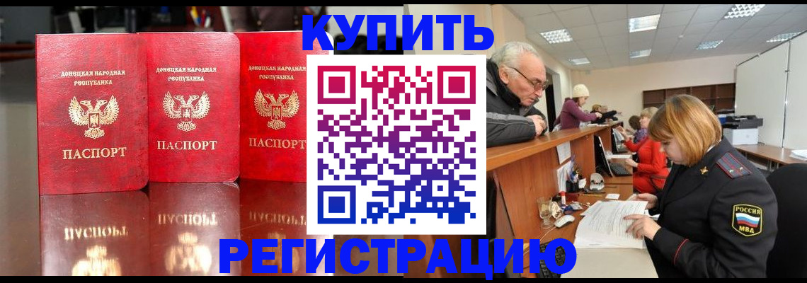 временная регистрация собственник в Москве