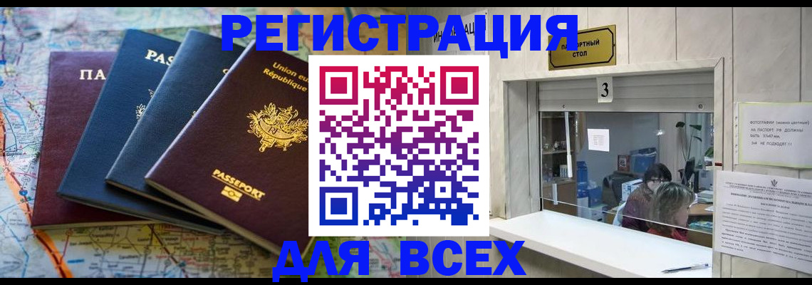 прописка иностранных граждан в Москве